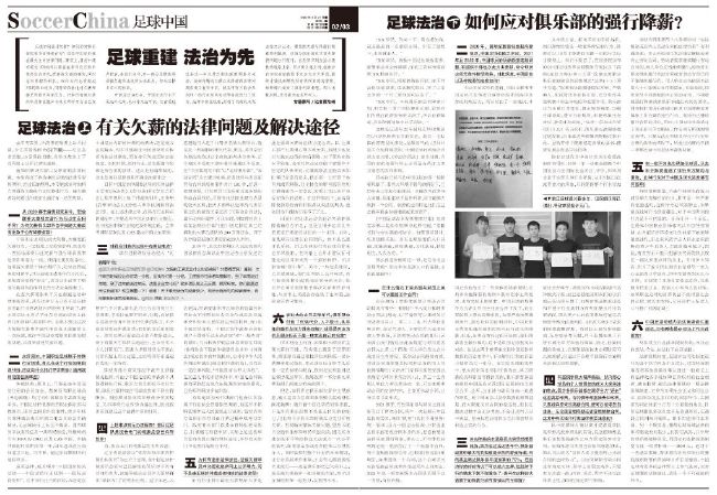 范德贝克的租借协议中包含选择买断条款，金额为1100万欧加400万欧浮动。